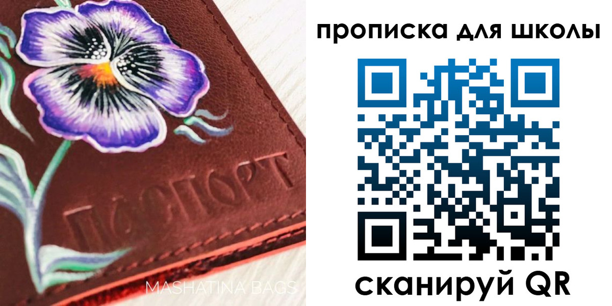 прописка гарантия в Ефремове