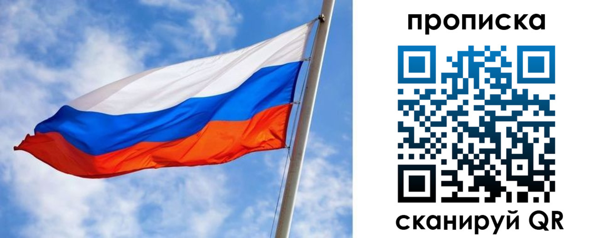 прописка от собственника в Ефремове