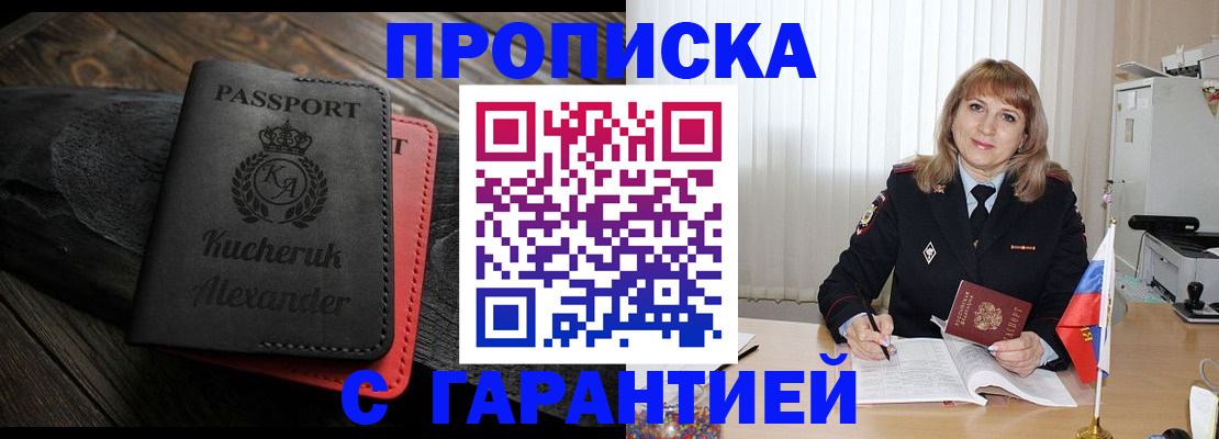прописка для кредита в Ефремове