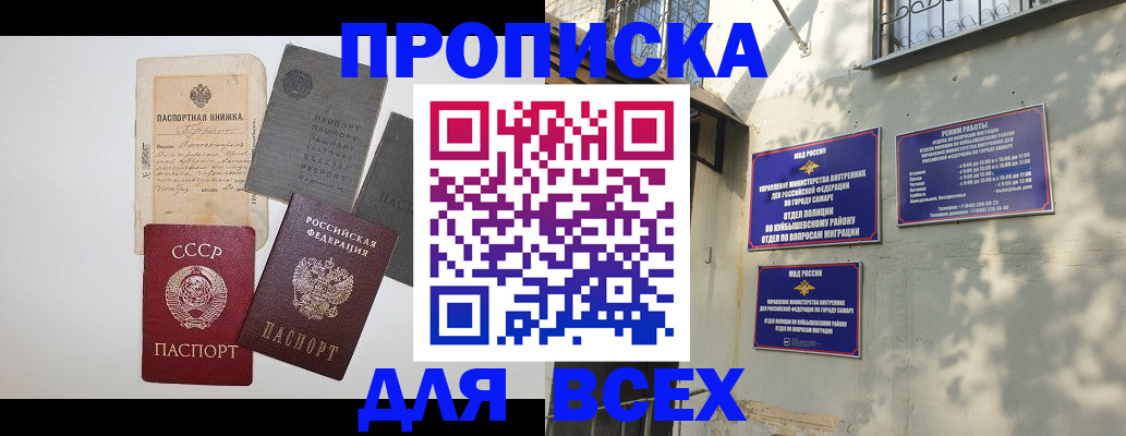 прописка от собственника в Ефремове