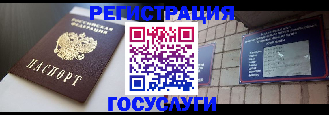 временная регистрация для школы в Ефремове