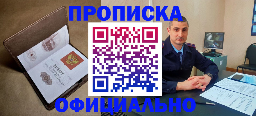 временная регистрация в квартире в Ефремове