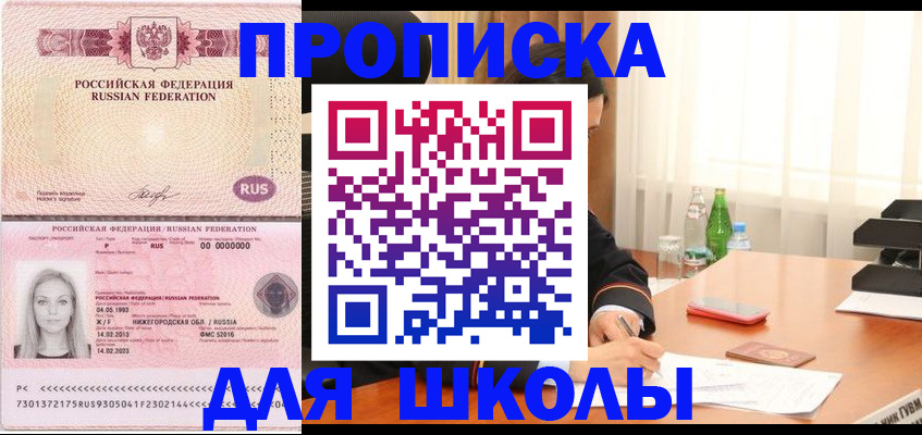 прописка для кредита в Ефремове