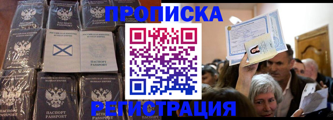 прописка ребенка в Ефремове